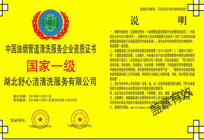 榮譽資質