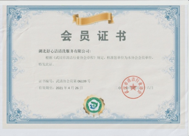 榮譽資質